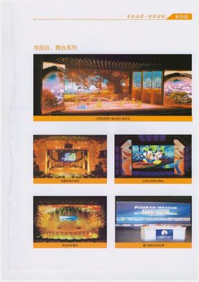 室内P10全彩LED显示屏 高清视觉解决方案的核心单元